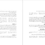 دانلود کتاب فرهنگ نام های شاهنامه علی جهانگیری ۳۳۹ صفحه