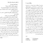 دانلود کتاب فلسفه در شش ساعت و پانزده دقیقه ویتولد گومبروویچ ۱۳۷ صفحه