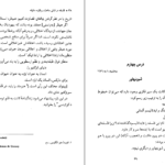 دانلود کتاب فلسفه در شش ساعت و پانزده دقیقه ویتولد گومبروویچ ۱۳۷ صفحه