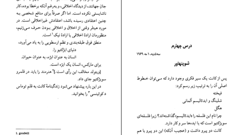 دانلود کتاب فلسفه در شش ساعت و پانزده دقیقه ویتولد گومبروویچ ۱۳۷ صفحه