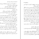 دانلود کتاب فلسفه در شش ساعت و پانزده دقیقه ویتولد گومبروویچ ۱۳۷ صفحه