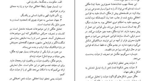 دانلود کتاب فلسفه در شش ساعت و پانزده دقیقه ویتولد گومبروویچ ۱۳۷ صفحه