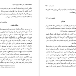 دانلود کتاب فلسفه در شش ساعت و پانزده دقیقه ویتولد گومبروویچ ۱۳۷ صفحه