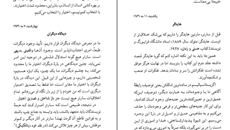 دانلود کتاب فلسفه در شش ساعت و پانزده دقیقه ویتولد گومبروویچ ۱۳۷ صفحه