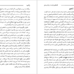 دانلود کتاب فلسفه فرانسه در قرن بیستم اریک متیوز ۳۳۳ صفحه