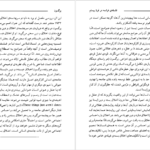 دانلود کتاب فلسفه فرانسه در قرن بیستم اریک متیوز ۳۳۳ صفحه