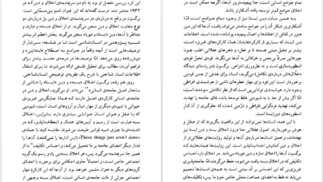 دانلود کتاب فلسفه فرانسه در قرن بیستم اریک متیوز ۳۳۳ صفحه