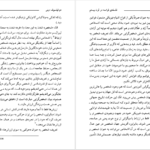 دانلود کتاب فلسفه فرانسه در قرن بیستم اریک متیوز ۳۳۳ صفحه