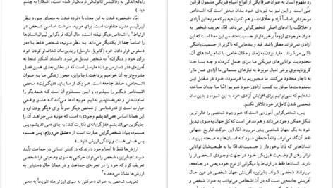 دانلود کتاب فلسفه فرانسه در قرن بیستم اریک متیوز ۳۳۳ صفحه