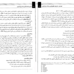 دانلود کتاب مبانی و تکنیک های برنامه ریزی شهری کرامت اله زیاری ۴۸۰ صفحه