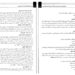 دانلود کتاب مبانی و تکنیک های برنامه ریزی شهری کرامت اله زیاری ۴۸۰ صفحه