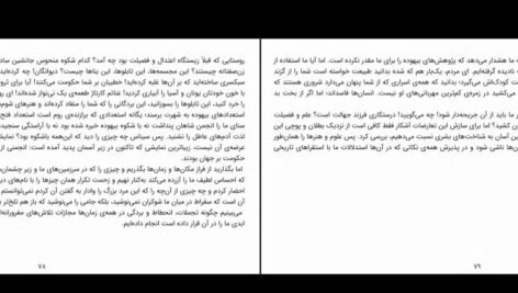 دانلود کتاب متن‌‌هایی برگزیده از مدرنیسم تا پست مدرنیسم لارنس کهون ۷۷۸ صفحه