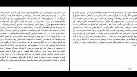 دانلود کتاب متن‌‌هایی برگزیده از مدرنیسم تا پست مدرنیسم لارنس کهون ۷۷۸ صفحه