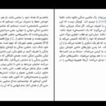 دانلود کتاب متن‌‌هایی برگزیده از مدرنیسم تا پست مدرنیسم لارنس کهون ۷۷۸ صفحه