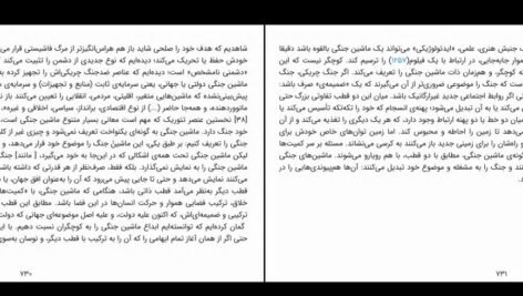 دانلود کتاب متن‌‌هایی برگزیده از مدرنیسم تا پست مدرنیسم لارنس کهون ۷۷۸ صفحه