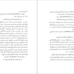 دانلود کتاب مثال های صدور صفوی حسین مدرسی طباطبائی ۸۹ صفحه