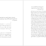 دانلود کتاب مثال های صدور صفوی حسین مدرسی طباطبائی ۸۹ صفحه