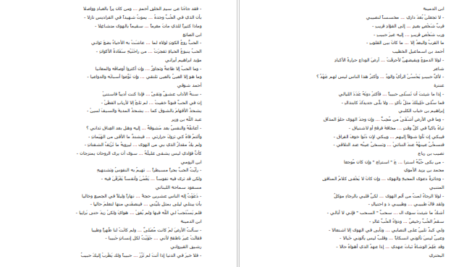 دانلود کتاب مجمع الحکم و الامثال احمد بن محمد بن احمد بن ابراهیم میدانی ابو الفضل النیسابوری و المیدان  ۵۷۲ صفحه