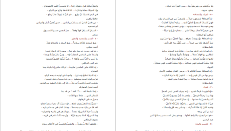 دانلود کتاب مجمع الحکم و الامثال احمد بن محمد بن احمد بن ابراهیم میدانی ابو الفضل النیسابوری و المیدان  ۵۷۲ صفحه