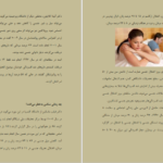 دانلود کتاب مغز در عشق و شهوت جان مکمنامی ۲۸ صفحه