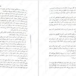 دانلود کتاب ملکه سرخ جلد ۵ ویکتوریا اویارد ۳۳۳ صفحه