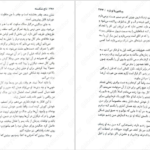 دانلود کتاب ملکه سرخ جلد ۵ ویکتوریا اویارد ۳۳۳ صفحه