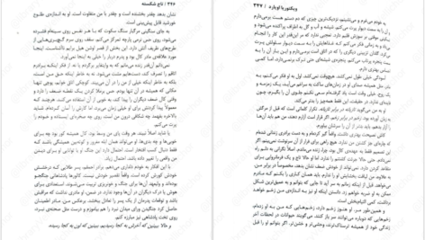 دانلود کتاب ملکه سرخ جلد ۵ ویکتوریا اویارد ۳۳۳ صفحه
