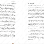 دانلود کتاب ملکه سرخ جلد ۵ ویکتوریا اویارد ۳۳۳ صفحه