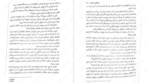 دانلود کتاب ملکه سرخ جلد ۵ ویکتوریا اویارد ۳۳۳ صفحه