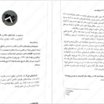 دانلود کتاب ملکه سرخ جلد ۵ ویکتوریا اویارد ۳۳۳ صفحه
