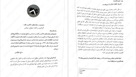 دانلود کتاب ملکه سرخ جلد ۵ ویکتوریا اویارد ۳۳۳ صفحه