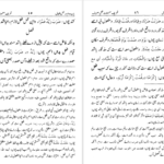 دانلود کتاب نحو میر میرسید شریف ابوالحسن علی بن محمد ۷۷ صفحه