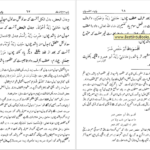 دانلود کتاب نحو میر میرسید شریف ابوالحسن علی بن محمد ۷۷ صفحه