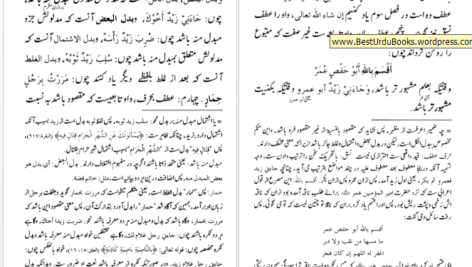 دانلود کتاب نحو میر میرسید شریف ابوالحسن علی بن محمد ۷۷ صفحه