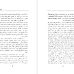 دانلود کتاب ویژگی های ایرانی مطبوعات غلامحسین صالحیار ۲۱۷ صفحه