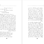 دانلود کتاب ویژگی های ایرانی مطبوعات غلامحسین صالحیار ۲۱۷ صفحه