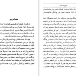 دانلود کتاب پاسخ به ایوب کارل گوستاو یونگ ۲۴۲ صفحه