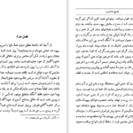دانلود کتاب پاسخ به ایوب کارل گوستاو یونگ ۲۴۲ صفحه