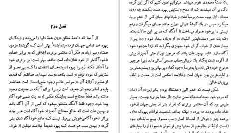 دانلود کتاب پاسخ به ایوب کارل گوستاو یونگ ۲۴۲ صفحه