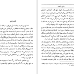 دانلود کتاب پاسخ به ایوب کارل گوستاو یونگ ۲۴۲ صفحه
