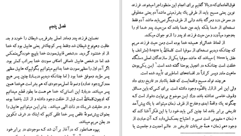دانلود کتاب پاسخ به ایوب کارل گوستاو یونگ ۲۴۲ صفحه