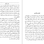 دانلود کتاب پاسخ به ایوب کارل گوستاو یونگ ۲۴۲ صفحه