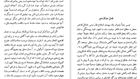 دانلود کتاب پاسخ به ایوب کارل گوستاو یونگ ۲۴۲ صفحه