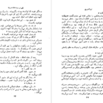دانلود کتاب پلی بر رودخانه درینا ایو آندریچ ۴۵۷ صفحه