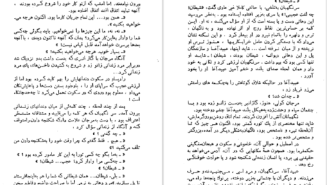 دانلود کتاب پلی بر رودخانه درینا ایو آندریچ ۴۵۷ صفحه