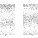 دانلود کتاب پلی بر رودخانه درینا ایو آندریچ ۴۵۷ صفحه