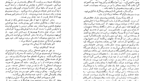 دانلود کتاب پلی بر رودخانه درینا ایو آندریچ ۴۵۷ صفحه