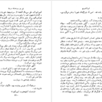 دانلود کتاب پلی بر رودخانه درینا ایو آندریچ ۴۵۷ صفحه