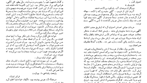 دانلود کتاب پلی بر رودخانه درینا ایو آندریچ ۴۵۷ صفحه