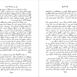 دانلود کتاب پلی بر رودخانه درینا ایو آندریچ ۴۵۷ صفحه